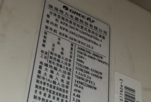 洮北格力空调维修电话是多少